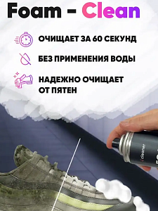 ICLEANER очиститель FOAM CLEAN